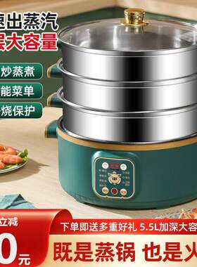 官方正品电蒸锅多功能新款家用大容量三四层电蒸笼智能蒸煮锅火锅
