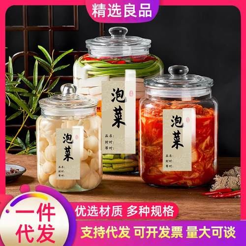 泡菜坛子家用密封罐大号带盖加厚腌菜罐酸菜咸菜腌制容器大口玻璃