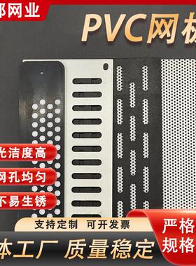 PP洞洞板白色塑料打孔板聚丙烯圆孔洗煤筛过滤筛网pp冲孔板均风板