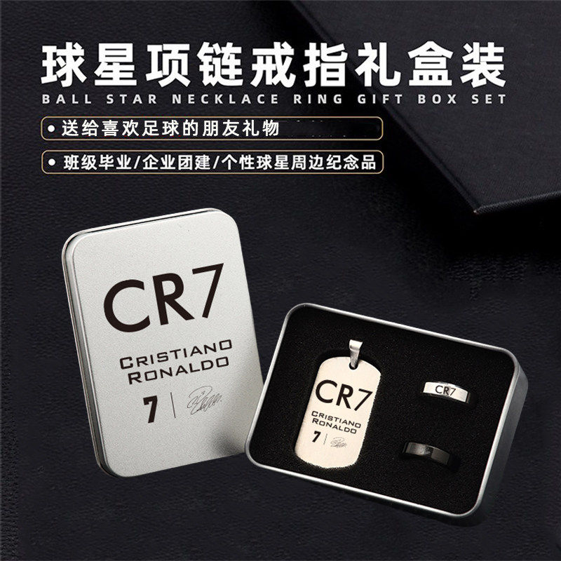 足球球星项链C罗礼物内马尔戒指金属雕刻球迷用品俱乐部周边纪念