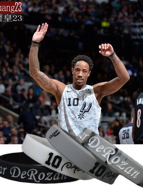 马刺队德罗赞手环NBA篮球运动腕带猛龙队DeRozan10号硅胶签名手链