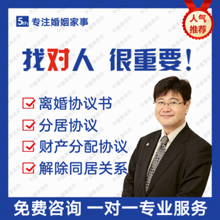 离婚协议书模板民政局律师起草婚内财产忠诚起诉状代写电子版