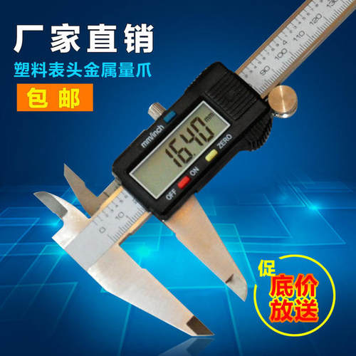 数显卡尺数显游标卡尺高精度电子卡尺100-150mm油标卡尺家用