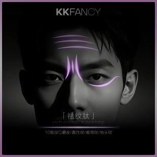 眼周纹 真高定pro版 真性纹 强磨皮 抬头纹 「Q纹肽」10级