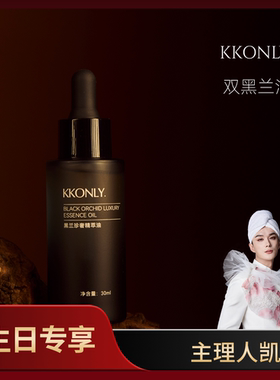 双黑油，无yu伦比的黑兰油 强化升级版