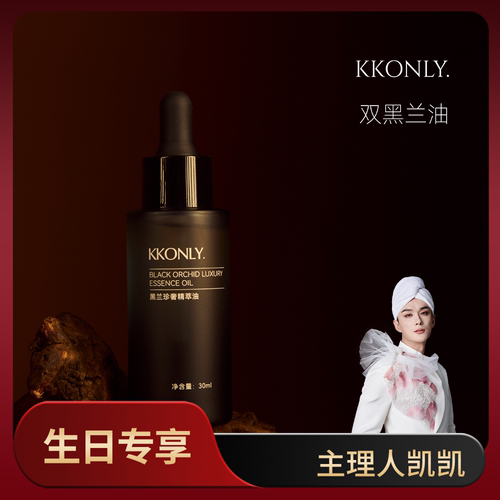 双黑油，无yu伦比的黑兰油 强化升级版