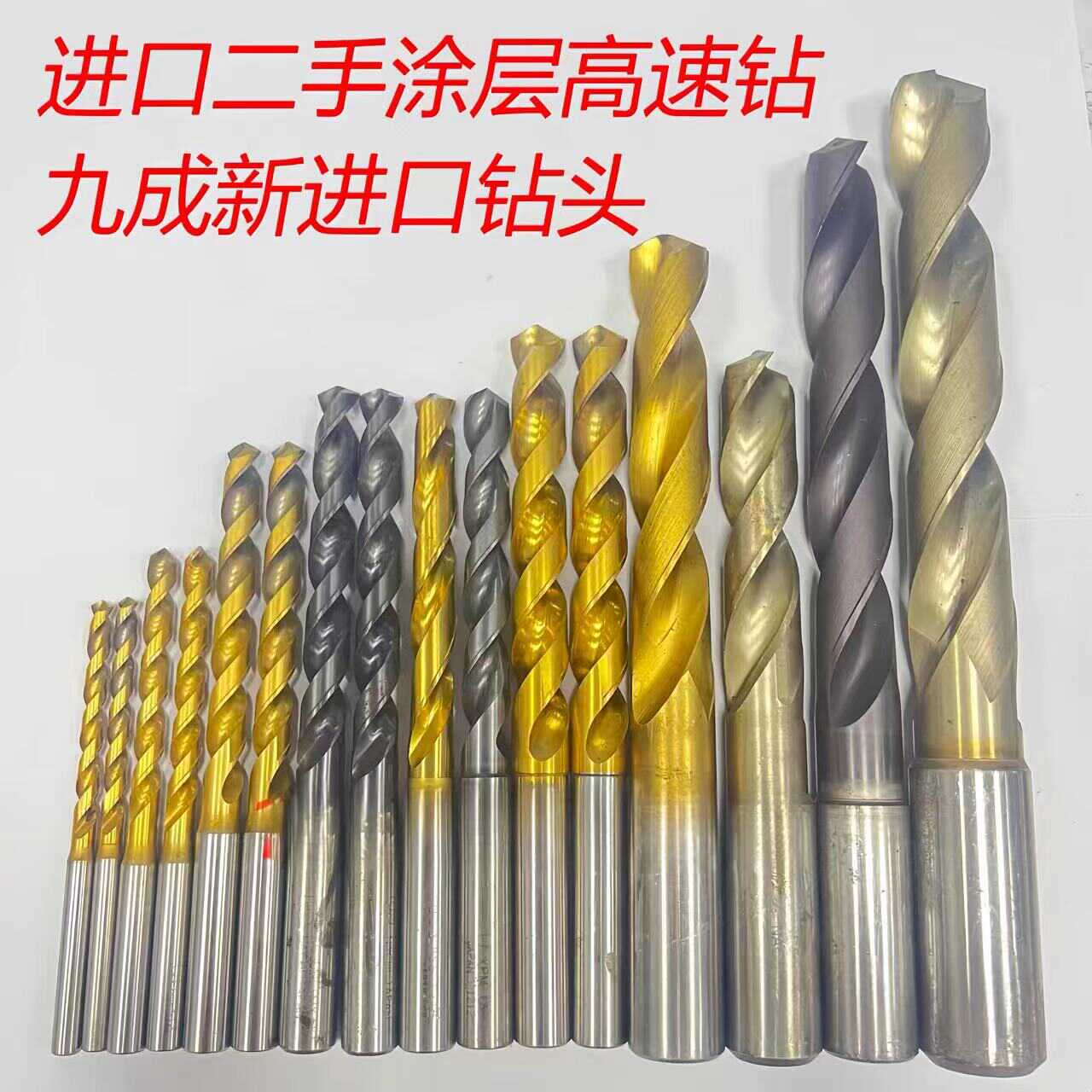 二手日本不锈钢专用进口高速钻头