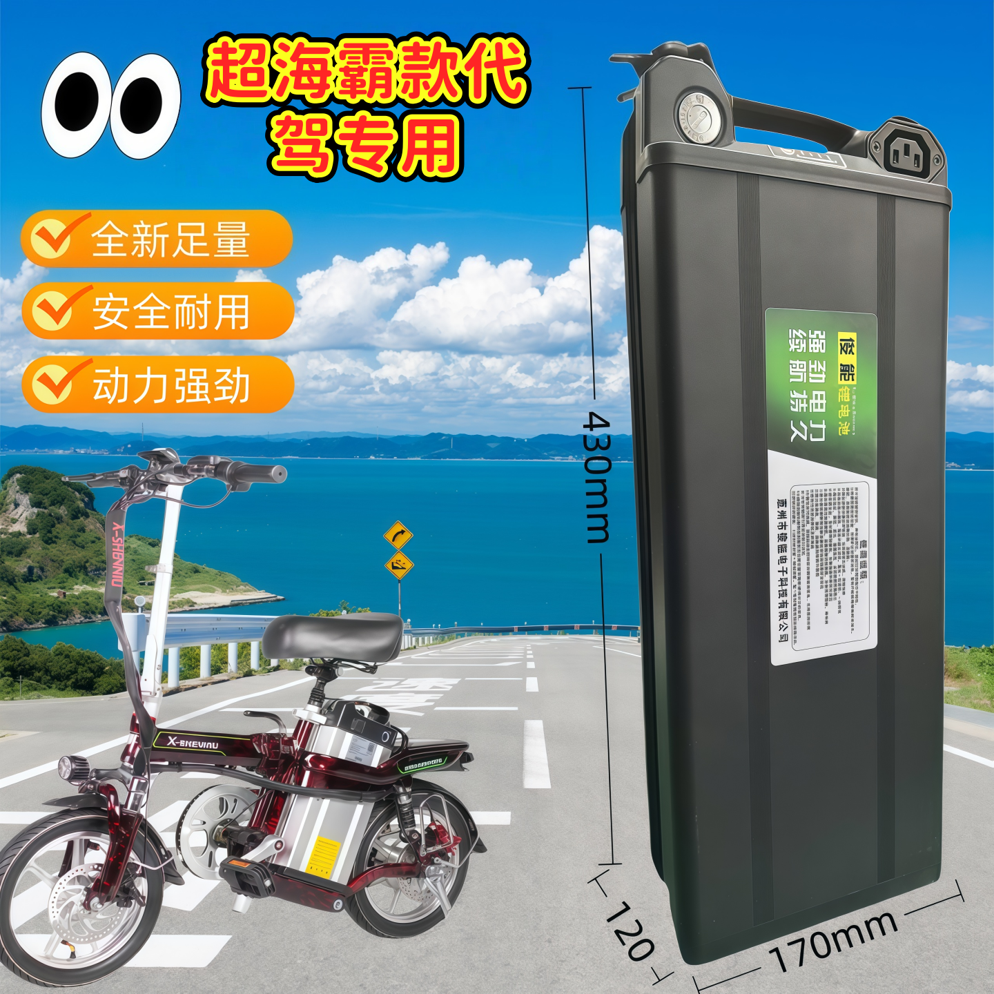 折叠代驾电动车48V锂电池60V海霸英格威新日小神牛R11通用电池