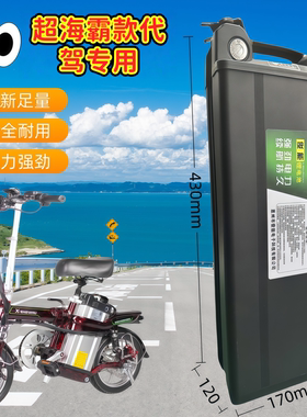 小神牛R11折叠代驾电动车48V锂电池60V海霸英格威新日通用电池