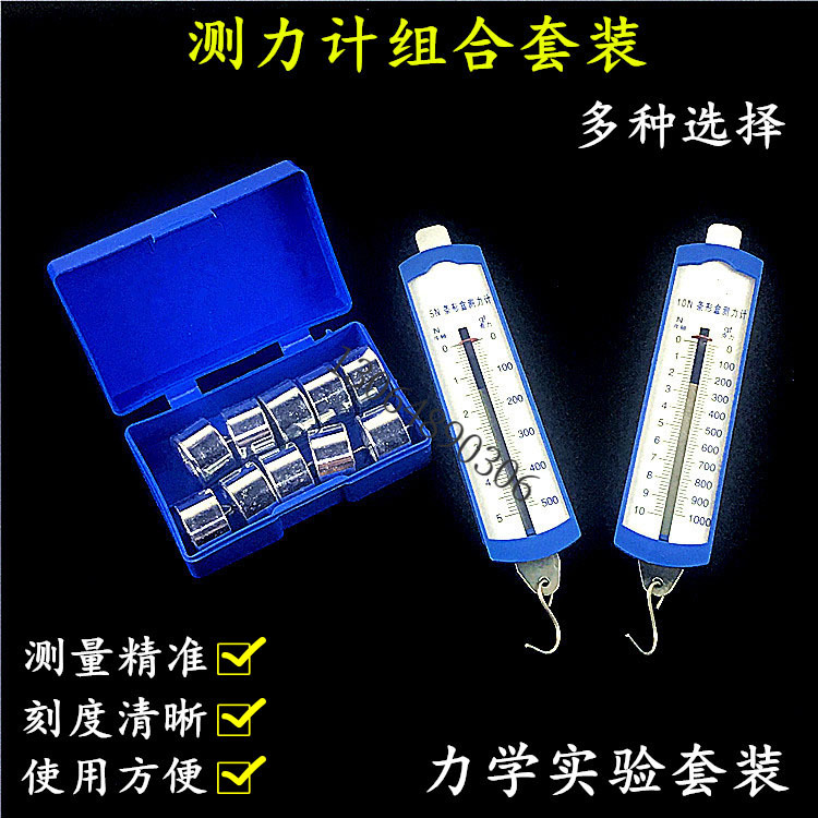 弹簧测力计条形盒条形测力计1N2.5N5N10N物理教学金属勾码50g*10|ruв категории оборудование/инструменты, приборы, двухтактный метр - от Buy2taobao.com для оказания профессиональной услуги покупки агента Taobao