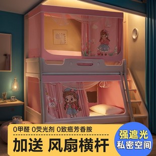 女孩家用高低. 优选床蚊帐上下铺梯形防摔儿童遮光H床帘一体式