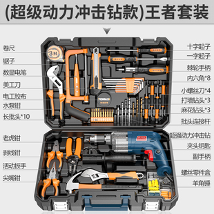 五金电H工维修多功能工具箱组套木. 优选斯家用电钻电动手工具套装