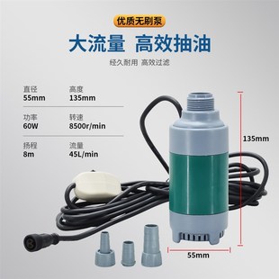 优选DC12v24v通用无刷潜水泵无G人机加药泵泵农用水井抽水机.