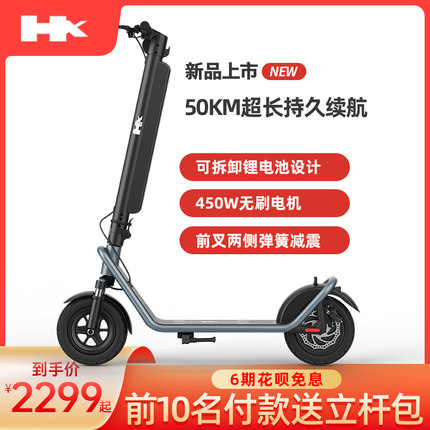 优选电动滑板g车成人折叠电池可拆踏板代步神器小型电动车车X1.