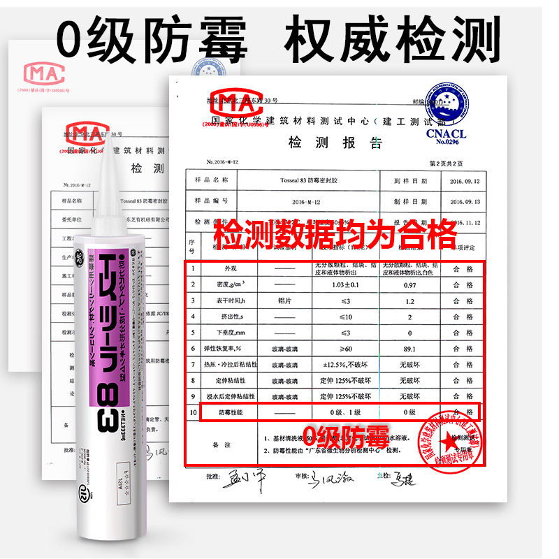 优选东芝GE83玻璃胶耐候密封硅胶厨卫防水防霉中W性透明美容.