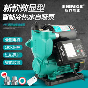 优选水泵冷热水自吸泵家用t自来水管增压泵抽水泵PW全自动智能水.