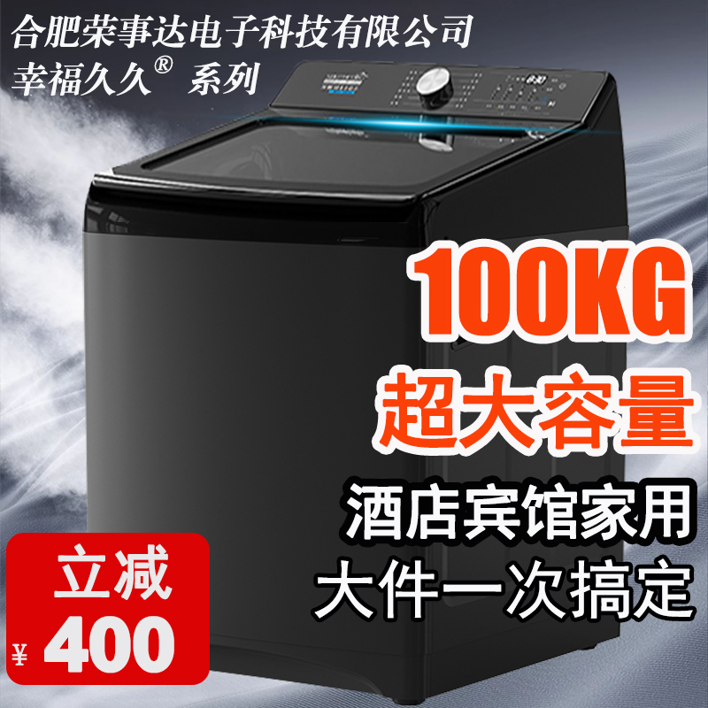 全自动洗衣机100/60公斤大容量