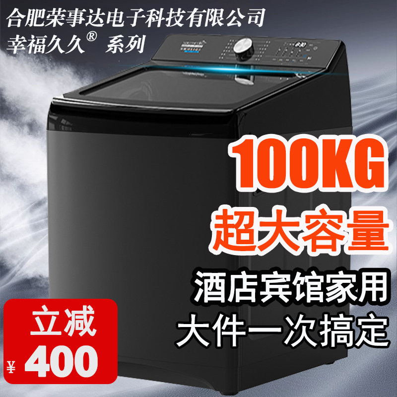 全自动洗衣机100/60公斤大容量家用20/25KG宾馆酒店工厂商用专用