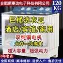 大容量双桶洗衣机70 甩干 120公斤半自动不锈钢家用双杠大小型老式