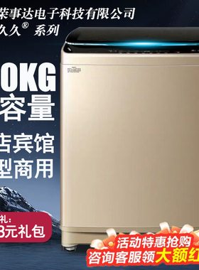 大容量100公斤大型商用宾馆酒店工厂民宿家用20/30KG全自动洗衣机