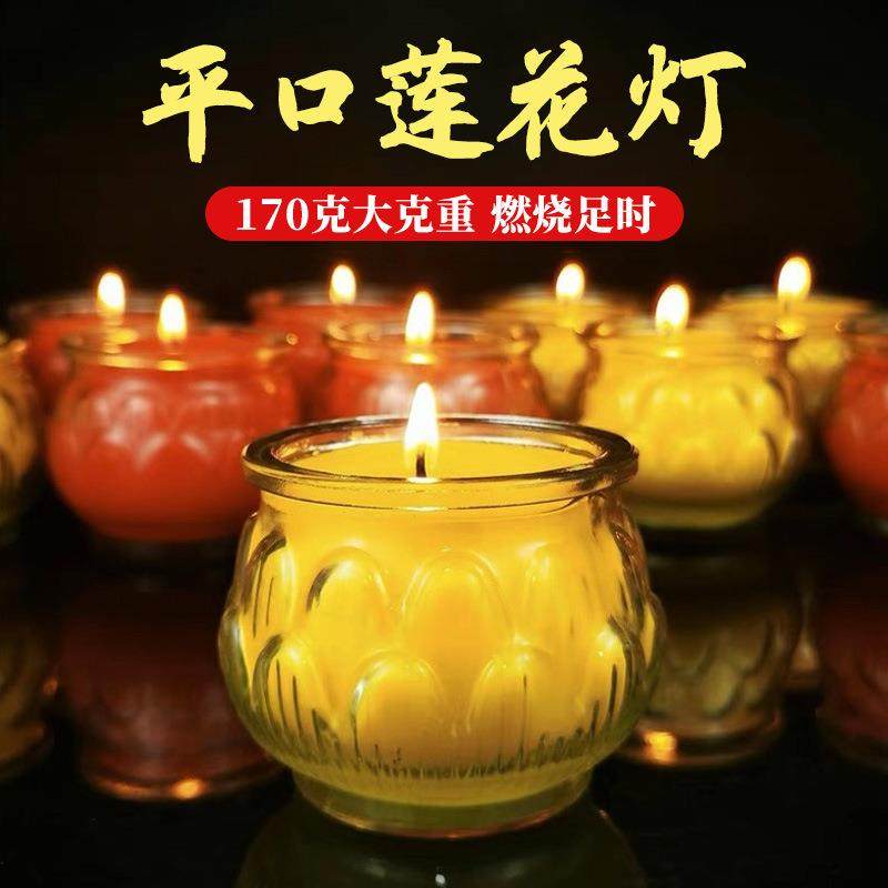 酥油灯24小时平口莲花灯茶杯油灯蜡烛玻璃壳礼佛堂用品家用长明灯,节庆用品/礼品,蜡烛,淘宝优惠券,粉丝福利购,淘宝优惠卷