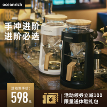 oceanrich/欧新力奇全自动咖啡机家用手冲滴漏咖啡壶美式咖啡萃取