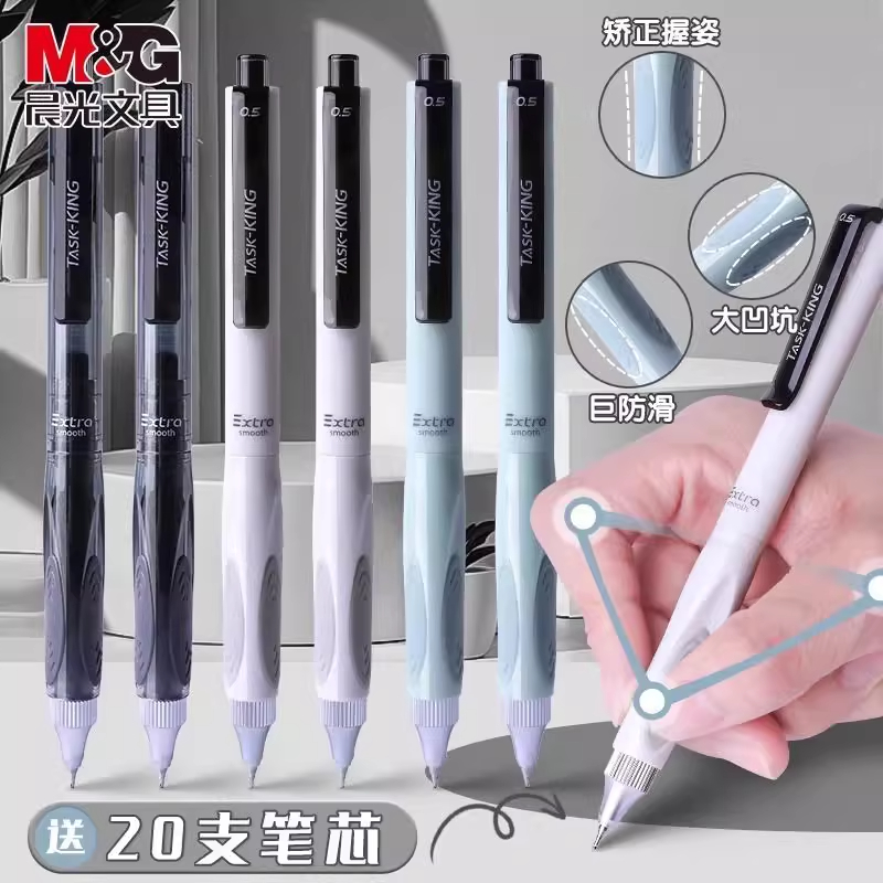 晨光作业小霸王按动刷题作业笔