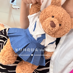 适用于jellycat36巴塞罗熊的衣服40cm娃衣学院风海军领连衣裙套装