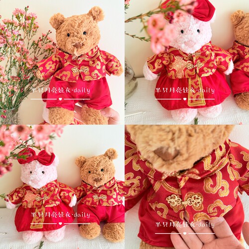 M号巴熊结婚衣服】jellycat28巴塞罗熊中式礼服年服小熊结婚衣服
