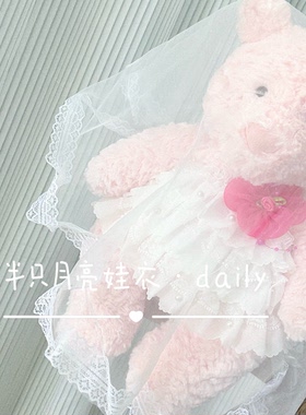 仅娃衣】巴塞罗熊衣服莱奥拉娃衣巴塞罗熊西服婚纱小熊着替连衣裙