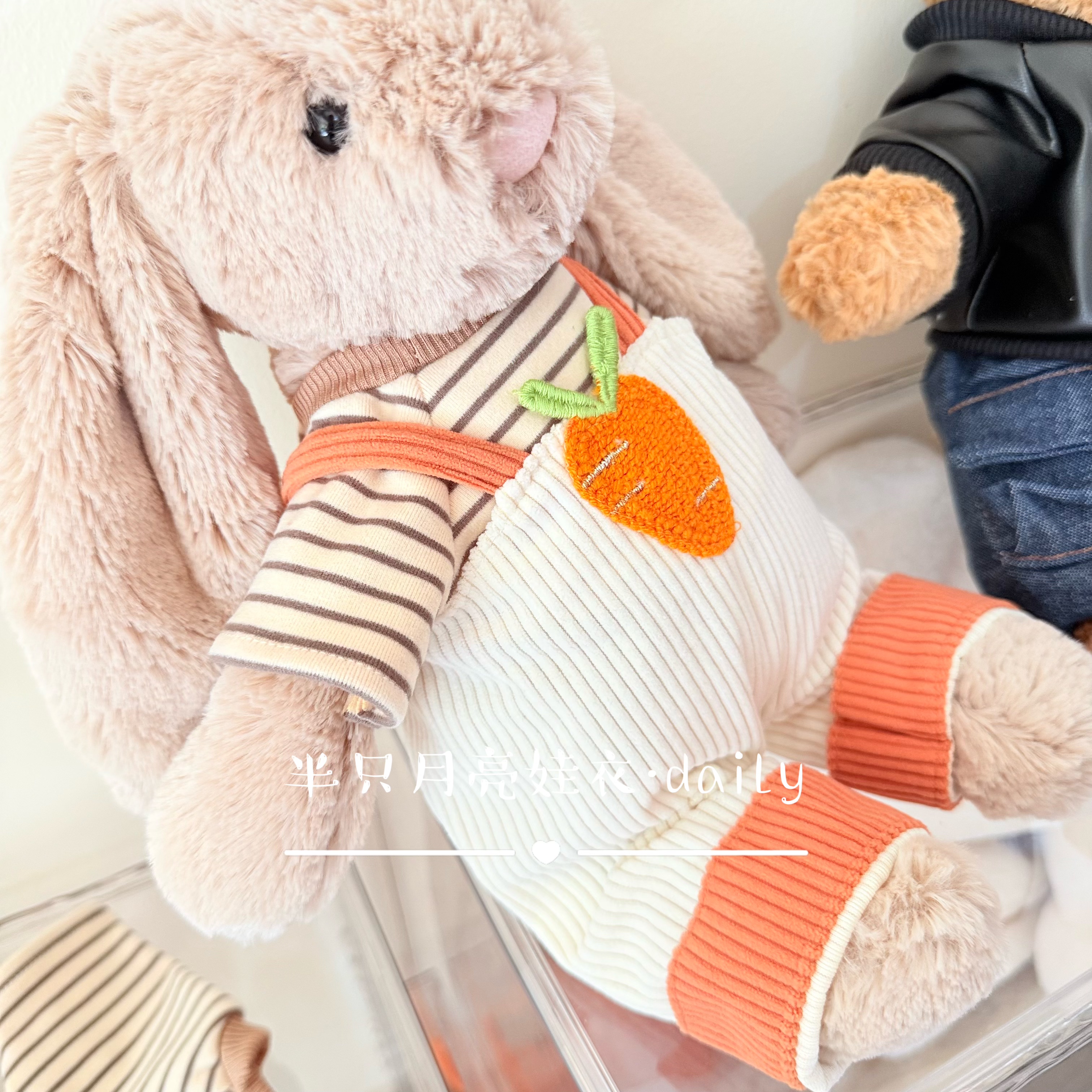 仅衣】jellycat31小邦尼兔子玩偶衣服森系胡萝卜背带裤条纹T套装