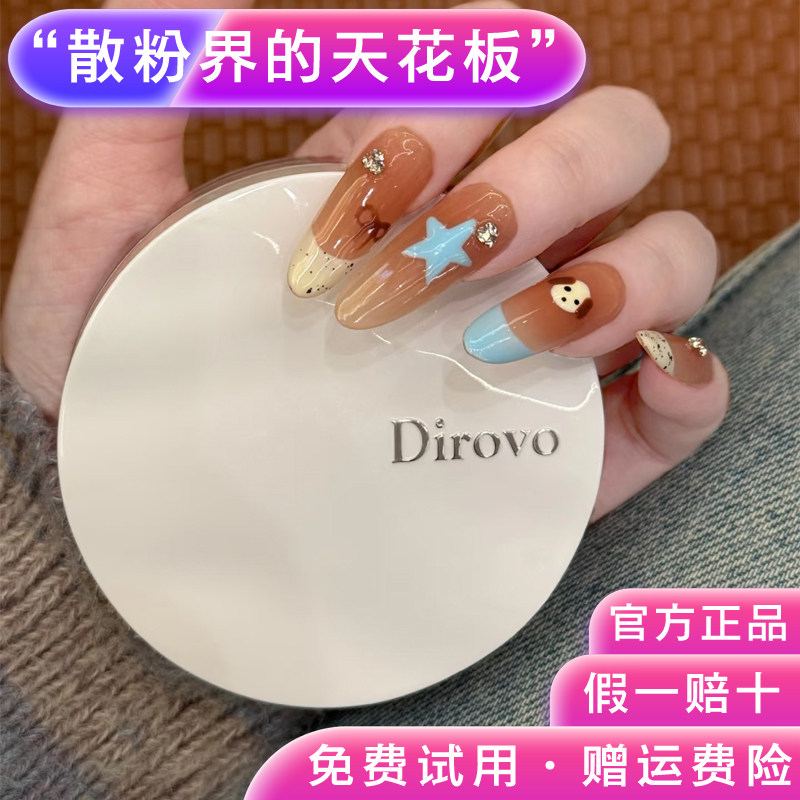 蒂洛薇云雾水散粉定妆粉饼控油持久不脱妆防水防汗提亮肤色蜜粉女