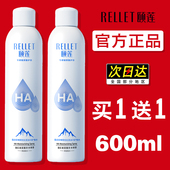 颐莲补水喷雾保湿 舒缓化妆水爽肤水敏感肌1代面部旗舰店官方正品