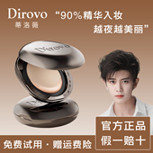 替换装 蒂洛薇水光粉膏粉底液遮瑕中样小样旅行装 试用装 替换芯试色