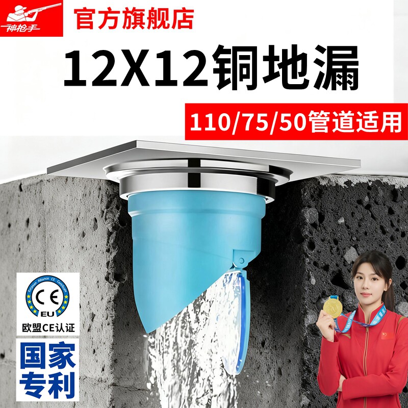110管地漏12cm洗衣机三通排水快防堵防反味淋浴房室外防臭下水道