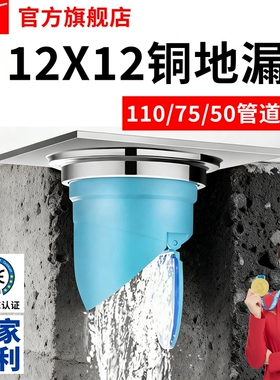 110管地漏12cm洗衣机三通排水快防堵防反味淋浴房室外防臭下水道