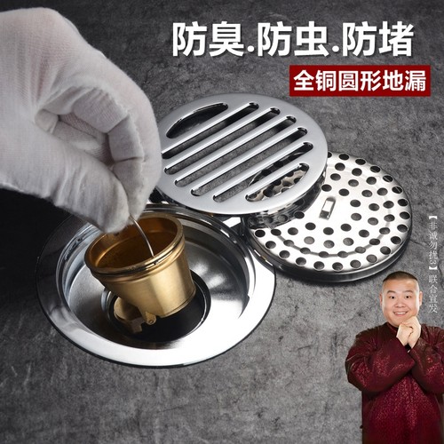 神枪手地漏7折优惠圆形防臭防虫