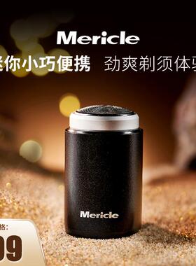 G吴启华同款Mericle便携式剃须刀电动男士充电式刮胡刀旅行迷你