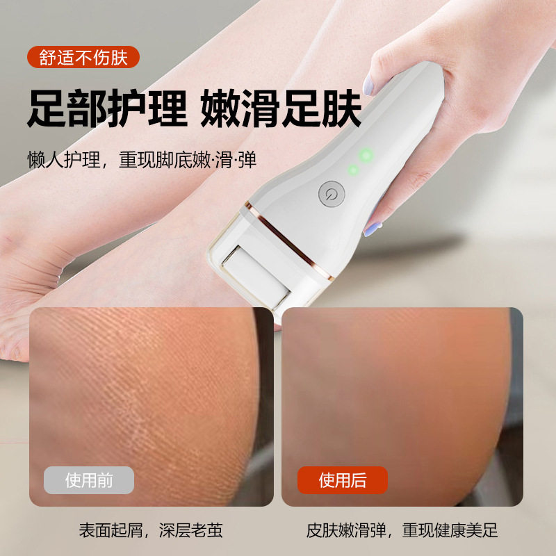 扬子自动磨脚皮电动充电式磨脚器去脚皮死皮老茧刀修足机修脚器工