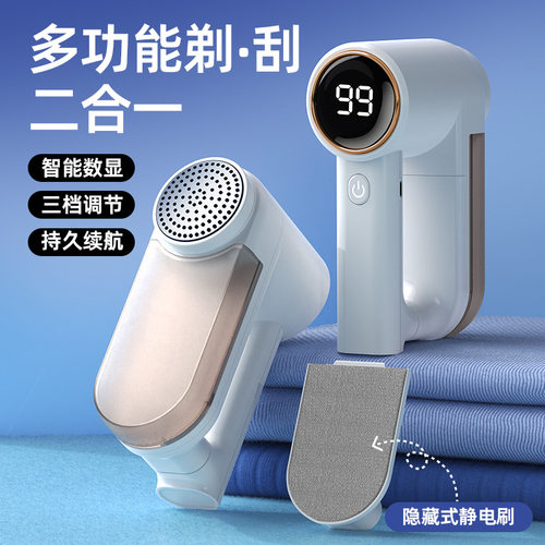 志高毛球修剪器剃毛机智能数显充电剃毛器除毛神器电动去毛球静电