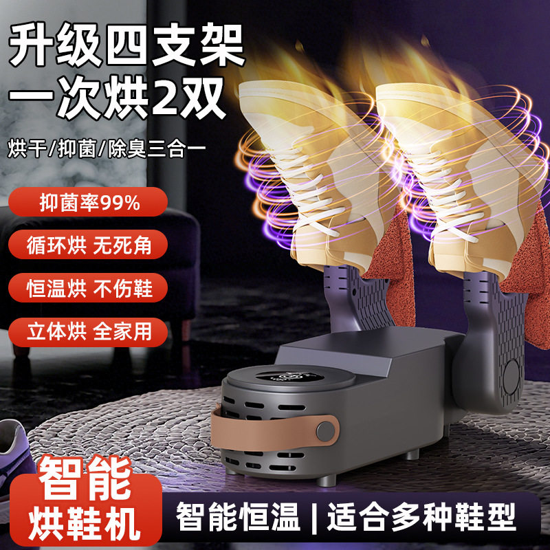 智能恒温定时双臂烘鞋器便携收纳哄鞋神器家用烘鞋机干鞋器烘鞋凳