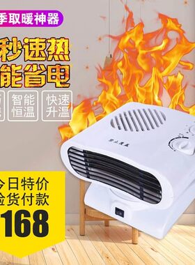 兴安邦乐暖风机德国ptc技术黑科技取暖器摇头空调3s速热冷暖两用