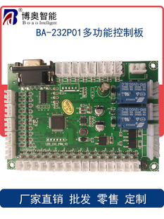 自助终端设备指示灯智能继电器PWM温湿度检测RS232多功能控制模块