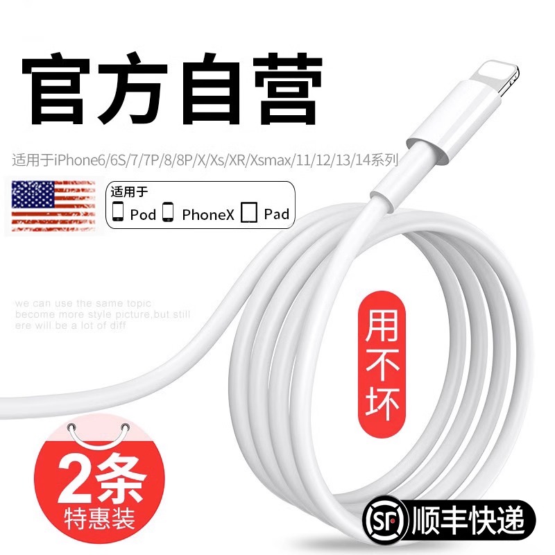 【日本技术】适用于iPhone14数据线适用苹果1512pro11mini充电线器13PD20w手机XS/XR快充8p加长iPad平板闪充