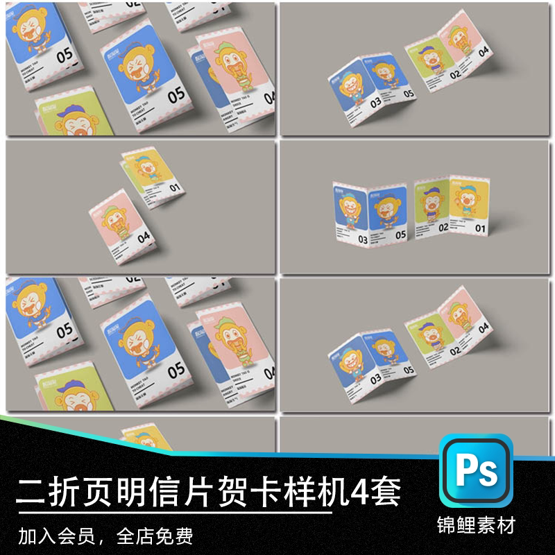 宣传画册二折页样机vi毕业设计作业贴图psd样机效果图