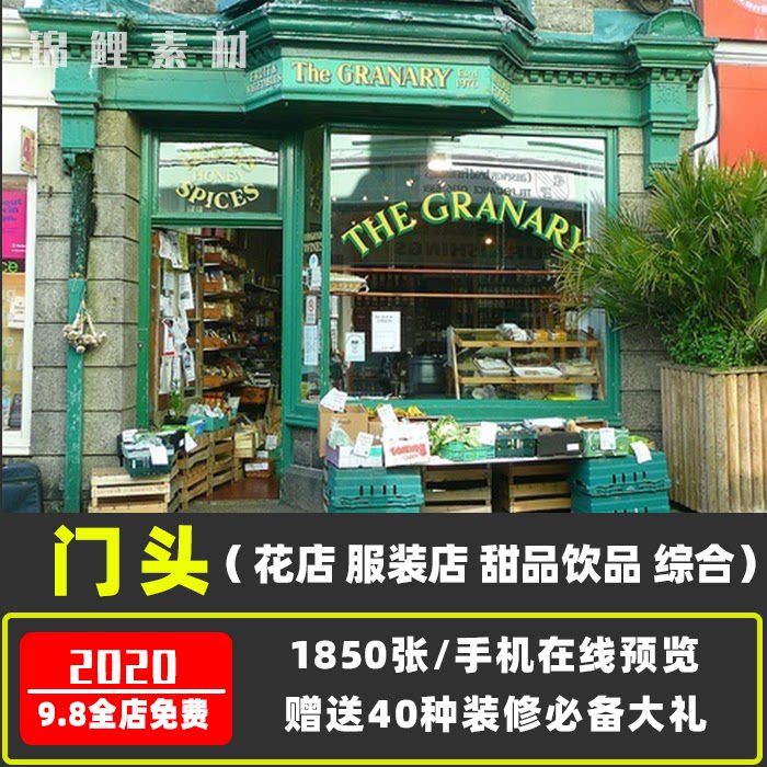 门头店面装修设计效果图商铺日韩花店服装店奶茶店甜品店门面参考