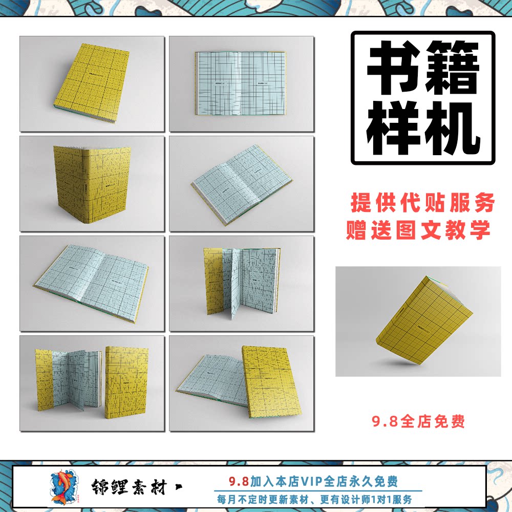 书籍杂志书本封面vi品牌设计展示贴图样机psd模板 平面设计素材
