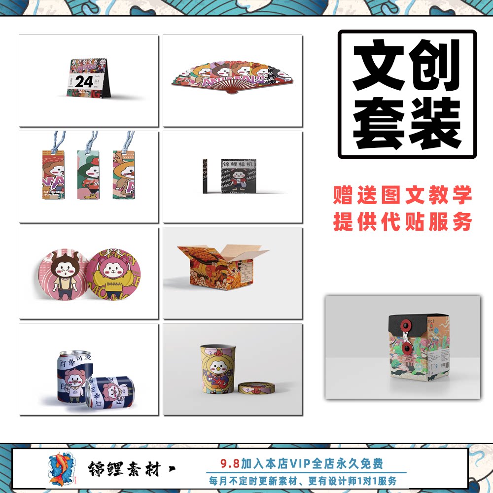 文创礼盒子盘子杯子书签抱枕产品展示效果图psdvi智能贴图样机