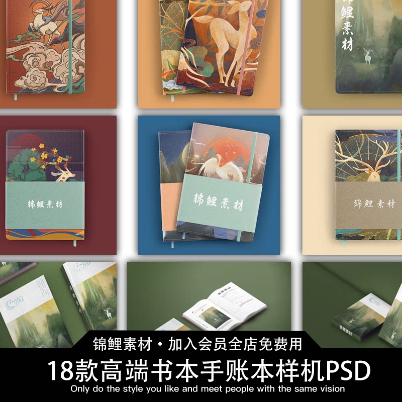 文创书籍书本内页展示封面vi设计样机贴图psd模板平面设计ps素材