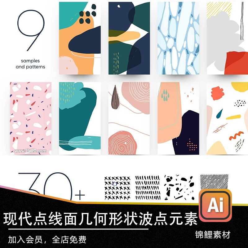 现代点线面几何莫兰迪马卡龙形状波点元素ai矢量文件分层设计素材